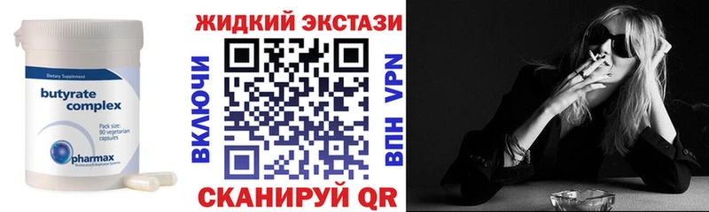 Бутират 1.4BDO Аксай