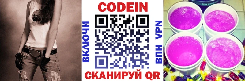 даркнет сайт  Аксай  Кодеиновый сироп Lean напиток Lean (лин) 