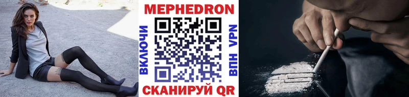 Мефедрон VHQ  купить наркотик  Аксай 