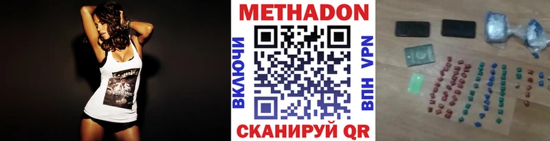 где можно купить наркотик Аксай МЕТАДОН methadone